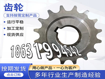 人字齿轮轴可以买到小齿轮批发厂家揉面机可以作输送机齿轮怎么做传动齿轮厂家直销工程车齿轮批发厂家3.5模数结实耐用输送机齿轮现货·？